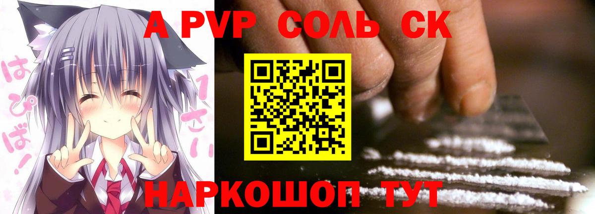 Каспийск  APVP Crystall  Alpha PVP СК КРИС  Вход с VPN 