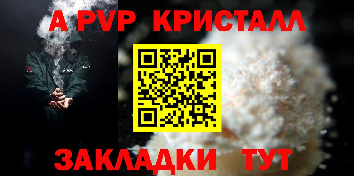 Alfa_PVP VHQ  Каспийск  Alfa_PVP СК КРИС  A-PVP СК 
