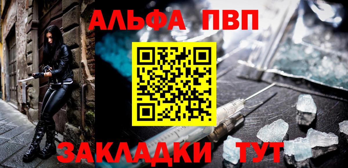 Alpha PVP СК КРИС Каспийск