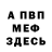 АМФЕТАМИН Розовый Alfinur Sungatova