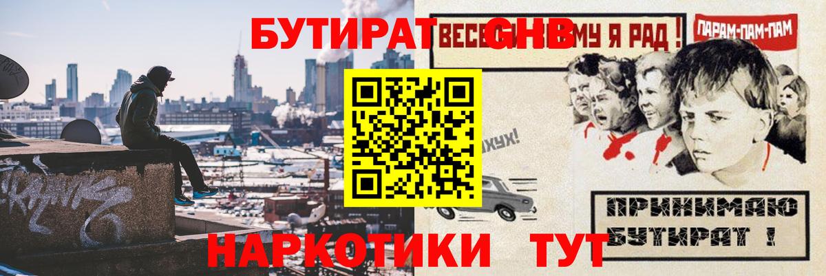 Каспийск  Бутират Butirat  Вход с VPN 