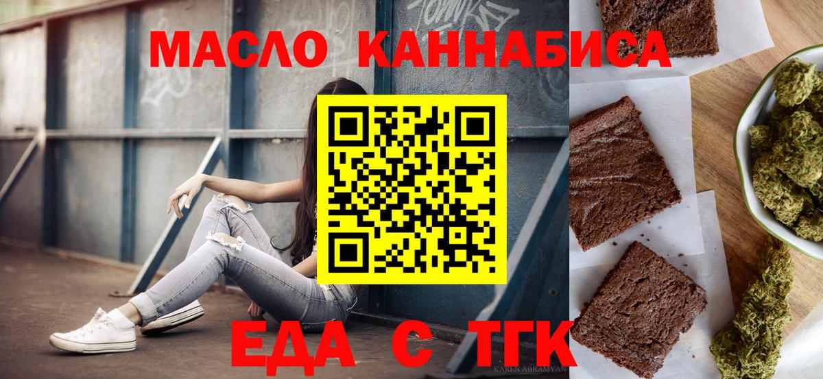 Cannafood марихуана  Вход с VPN  Каспийск 