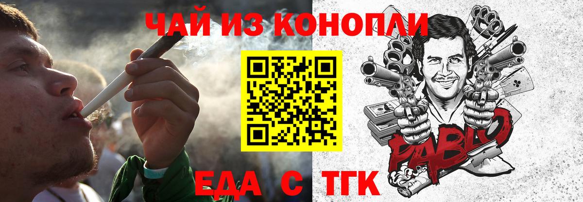 Печенье с ТГК марихуана  Каспийск 