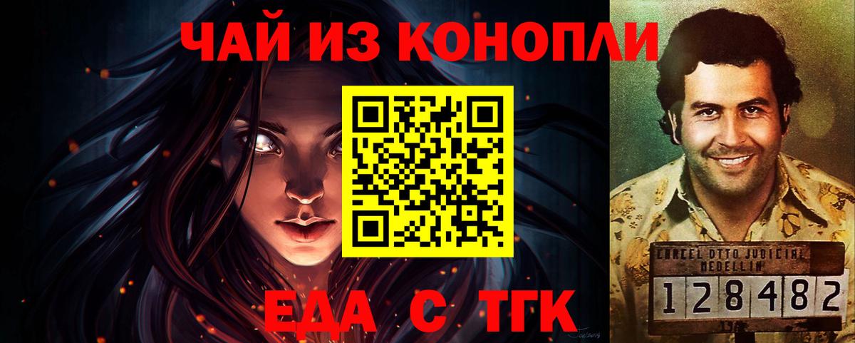 Печенье с ТГК конопля Каспийск
