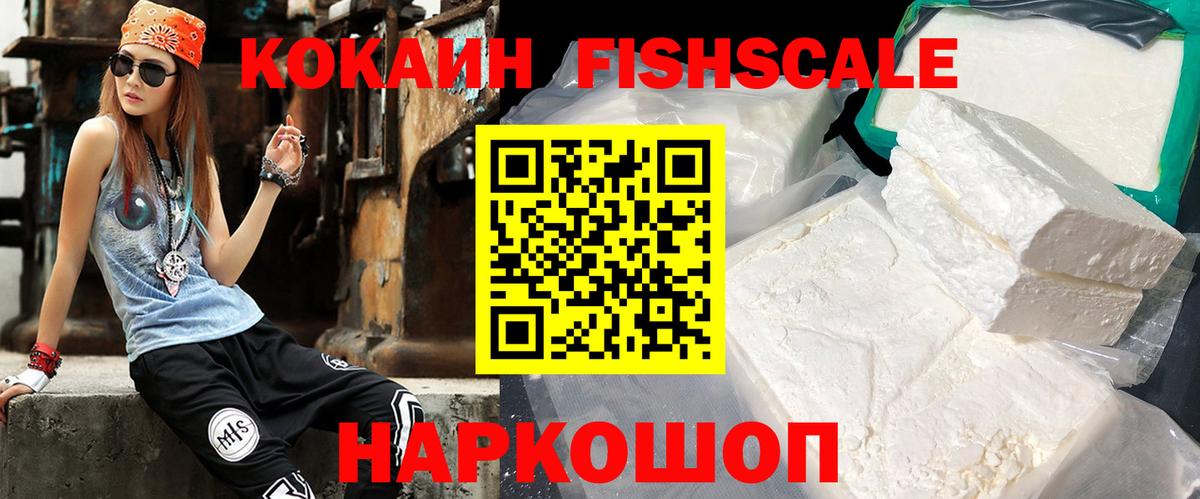 Cocaine Колумбийский  Каспийск 