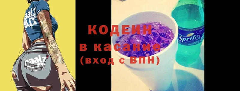 Кодеиновый сироп Lean напиток Lean (лин)  закладки  hydra ТОР  Каспийск 