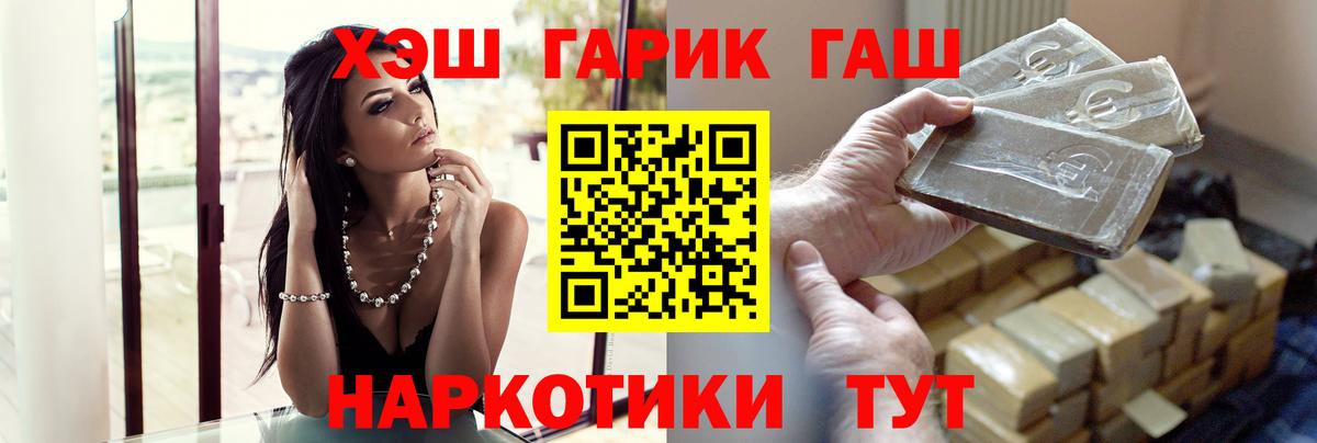 ГАШИШ AMNESIA HAZE  ГАШ VHQ  Каспийск  дарнет шоп  Вход с VPN 