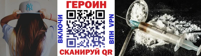 ГЕРОИН VHQ Каспийск