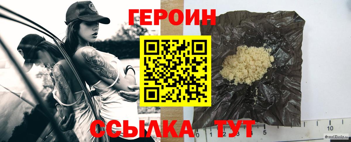 ГЕРОИН гречка Каспийск