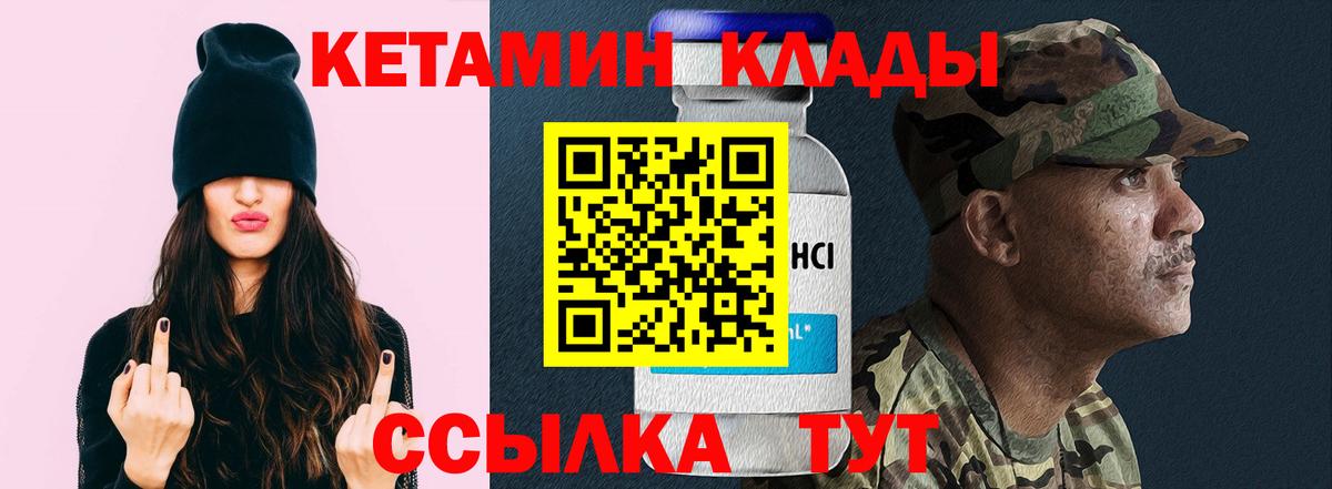 Кетамин VHQ Каспийск