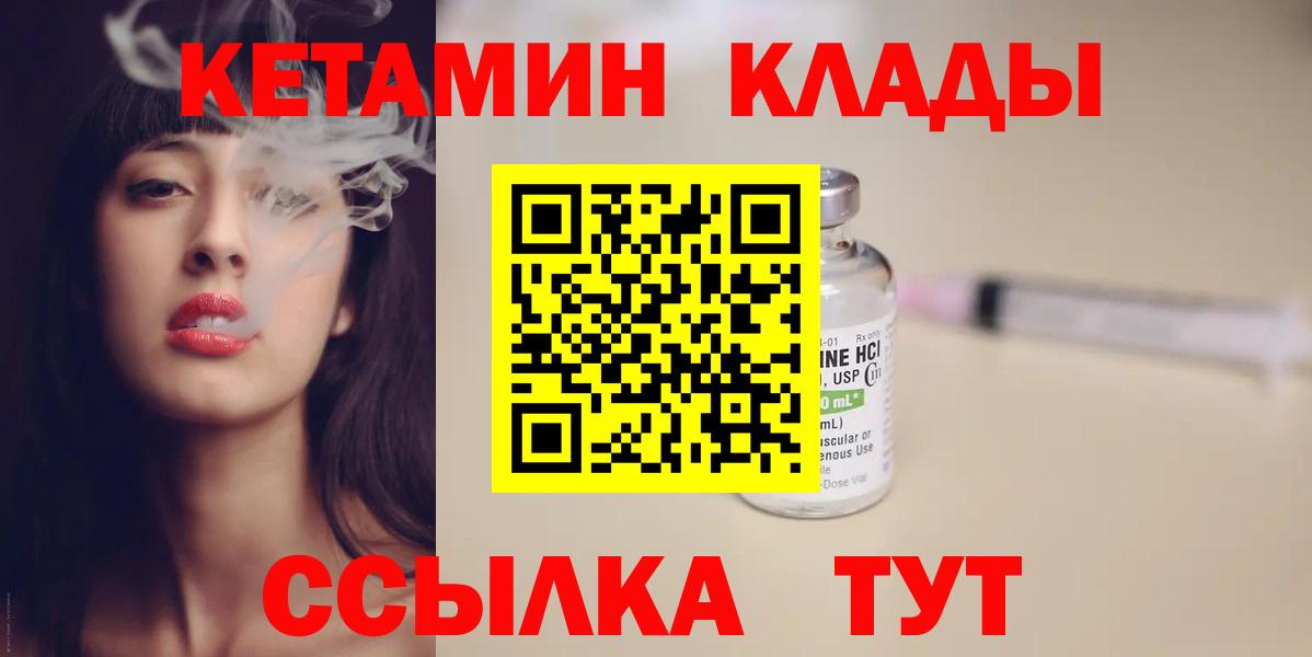 Кетамин VHQ  Каспийск 