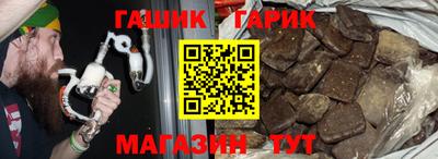 гашиш Бийск