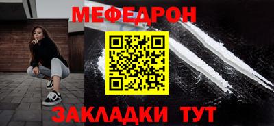 меф Кинель