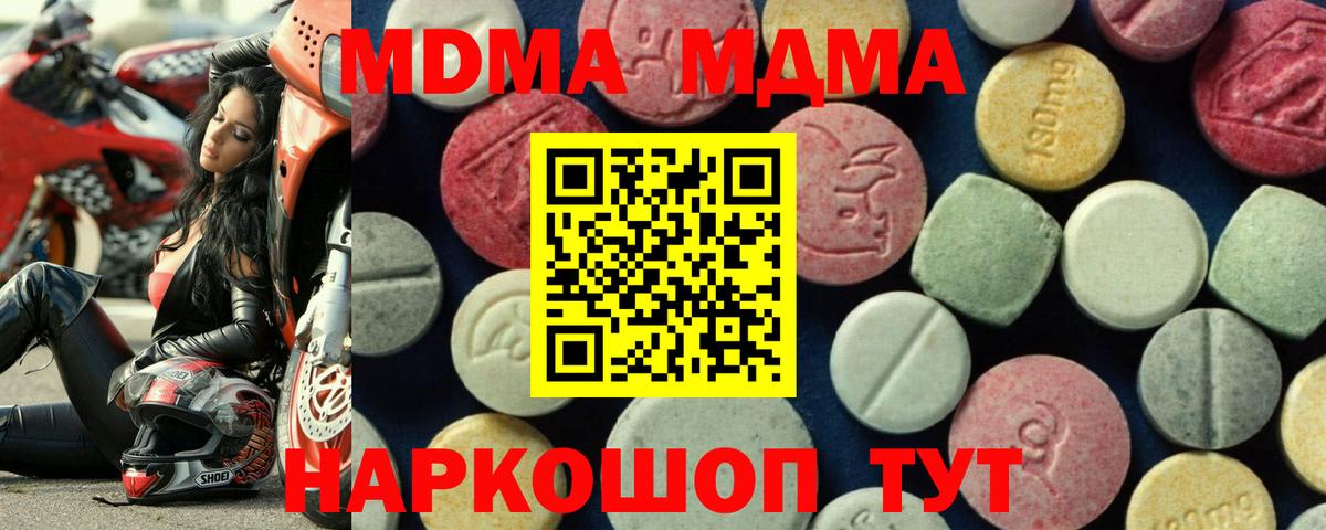 MDMA Molly Каспийск