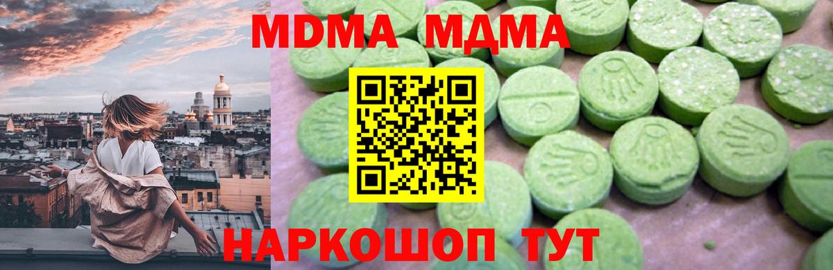MDMA  Вход с VPN  Каспийск  MDMA молли 