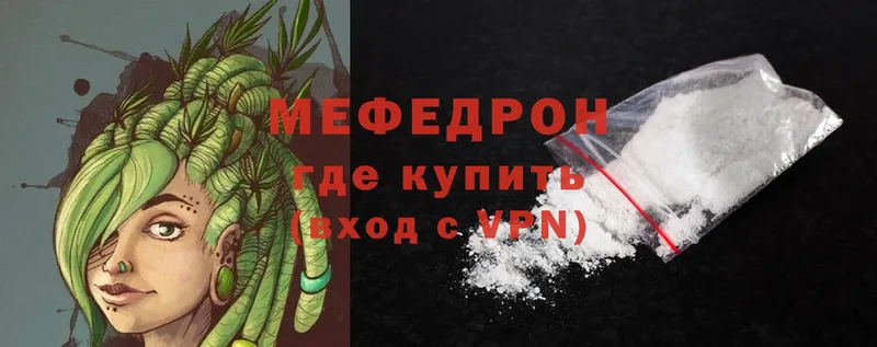 Мефедрон mephedrone  как найти   Каспийск 