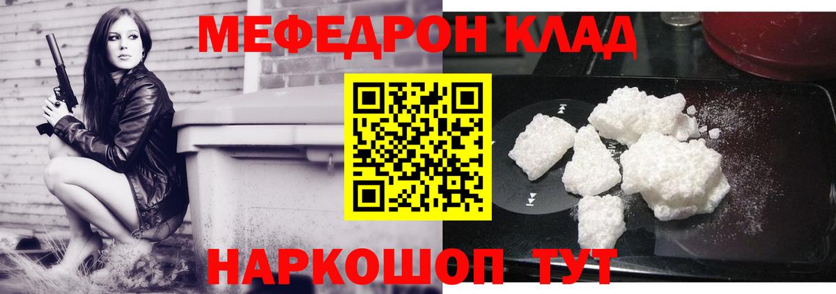Меф  Вход с VPN  Каспийск  МЯУ-МЯУ мука  МЕФ 4 MMC 