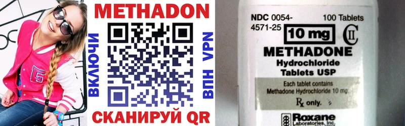 Метадон methadone  наркотики  Каспийск 