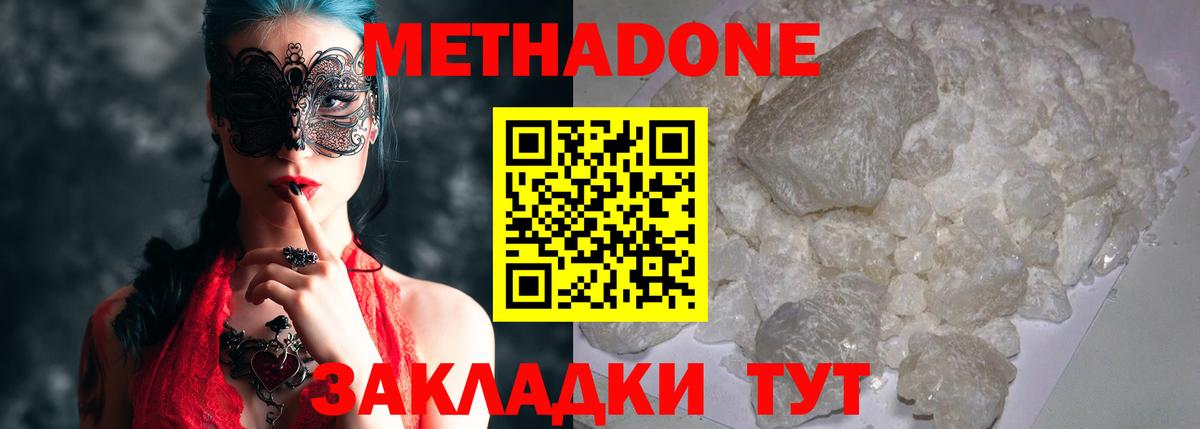 Каспийск  Метадон белоснежный  Вход с VPN  МЕТАДОН кристалл 