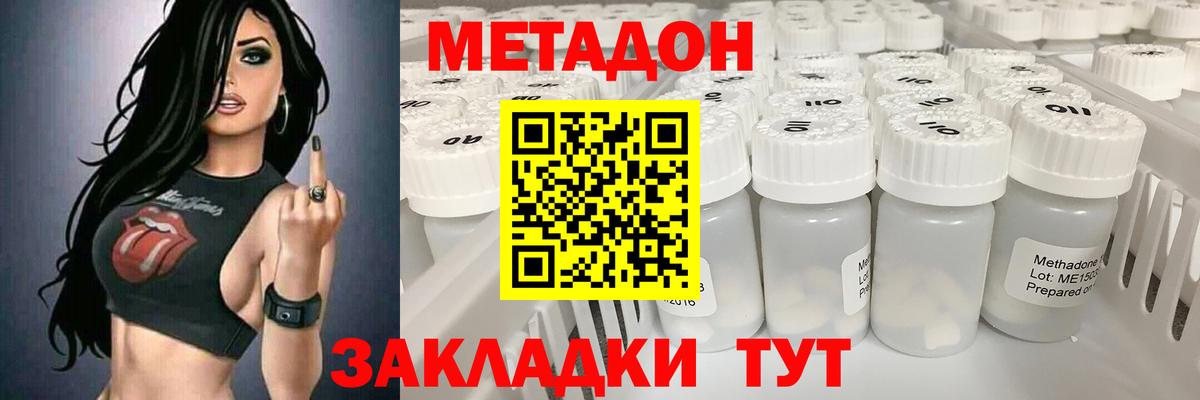 Метадон methadone  Каспийск  Метадон мёд 
