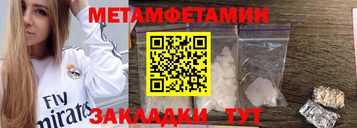 Первитин Декстрометамфетамин 99.9%  Первитин  Каспийск  Вход с VPN 