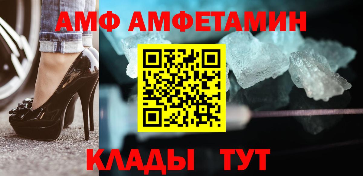 Метамфетамин кристалл Каспийск