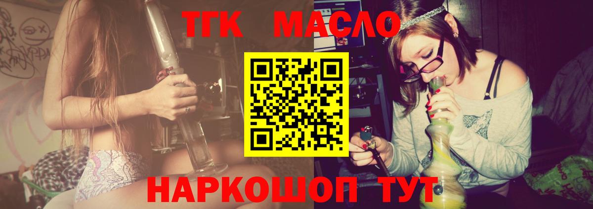 ТГК жижа  ТГК Wax  Каспийск 